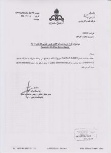 نفت-گاز-پارس