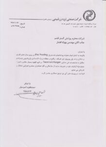 نوید-زر-شیمی