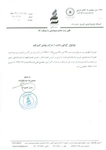 پتروشیمی تبریز_page-0001