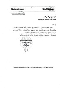اسکان-ایران