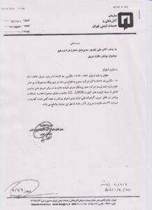 ایمنی-آتش-نشانی