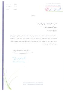بیمارستان امام_page-0001