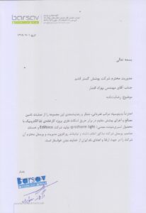 تابا الکتریک_page-0001