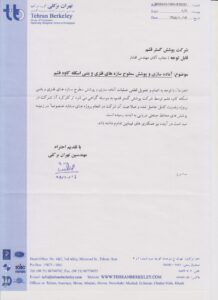 تهران-برکلی