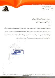 دامپزشکی_page-0001