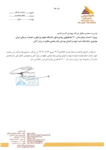 روانپزشکی_page-0001
