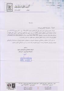سایول