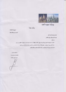 سپید-کوه