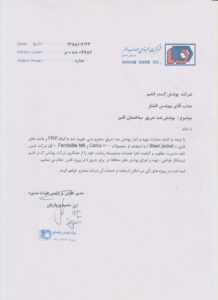 مهاب-مهر