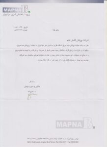 مپنا