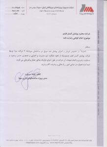 مپنا2