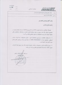 هتل-پارسیان