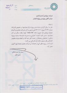 یادمان-سازه