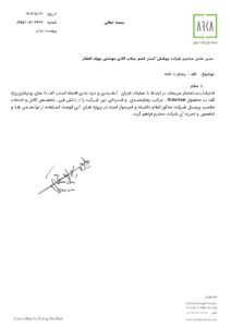 الف_page-0001