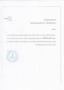رضایت نامه بیمارستان برکت - فایراستاپ_page-0001