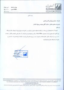 رضایت نامه ترمینال سلام - درب ضد حریق_page-0001