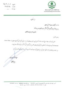 رضایت نامه مرکز جامع سرطان درب ضد حریق_page-0001