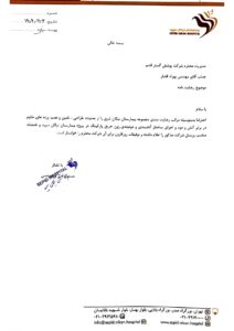 نیکان شرق_page-0001